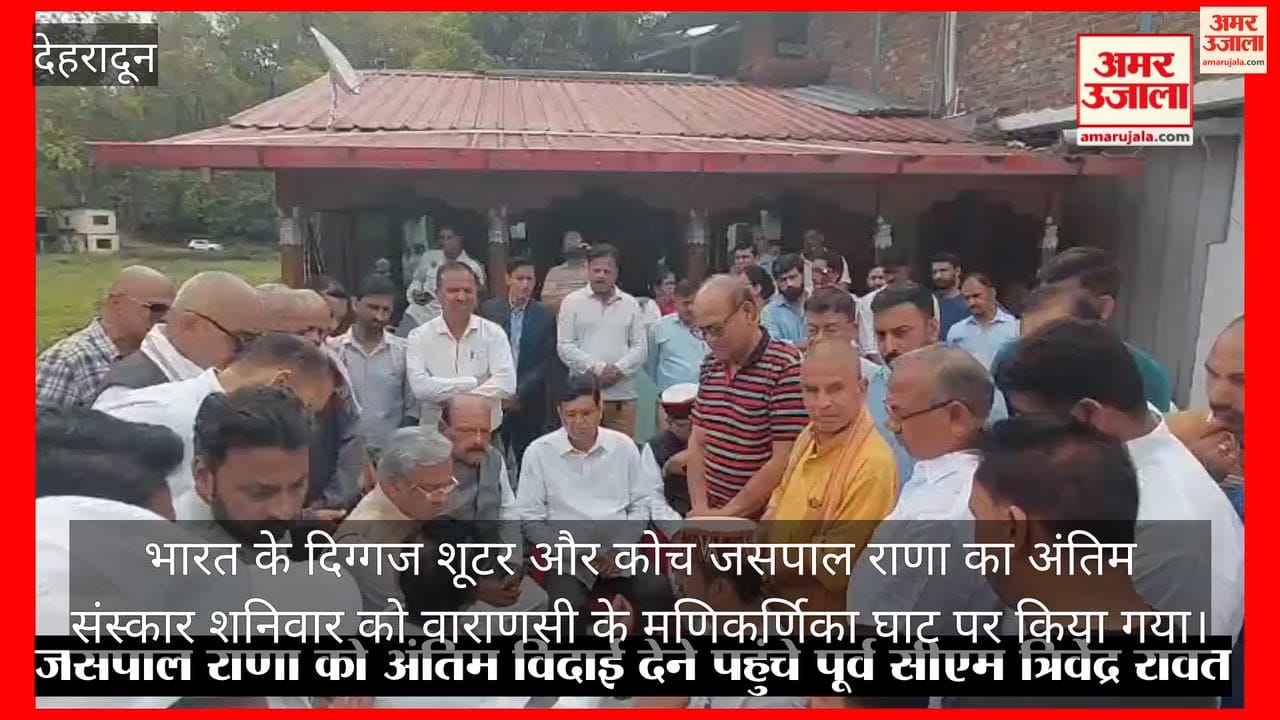 Veteran shooter Jaspal Rana bids a final farewell Dehradun