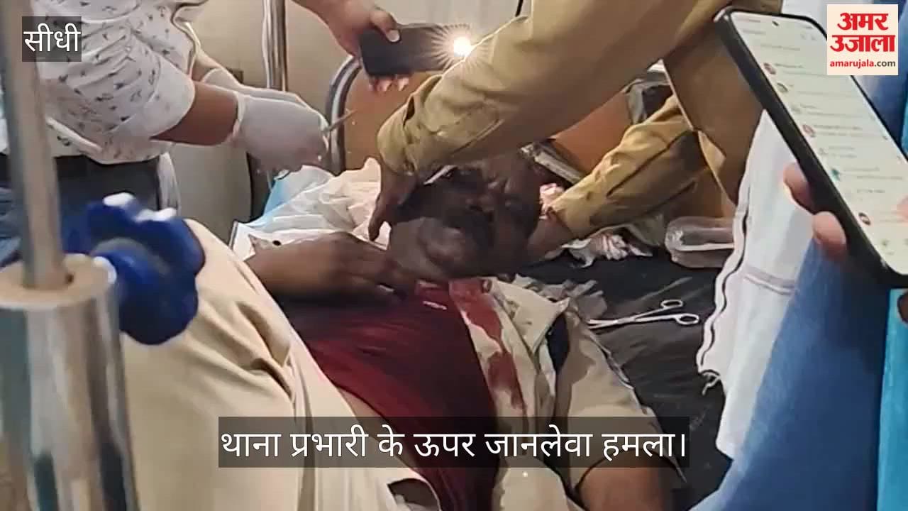 Station House Officer attacked with an axe and sickle in Sidhi; officer had arrived to clear a road blockade