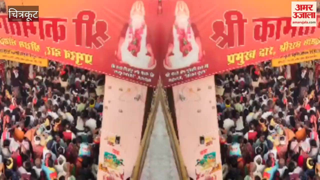 Chitrakoot: Throng of devotees gathers on Somvati Amavasya