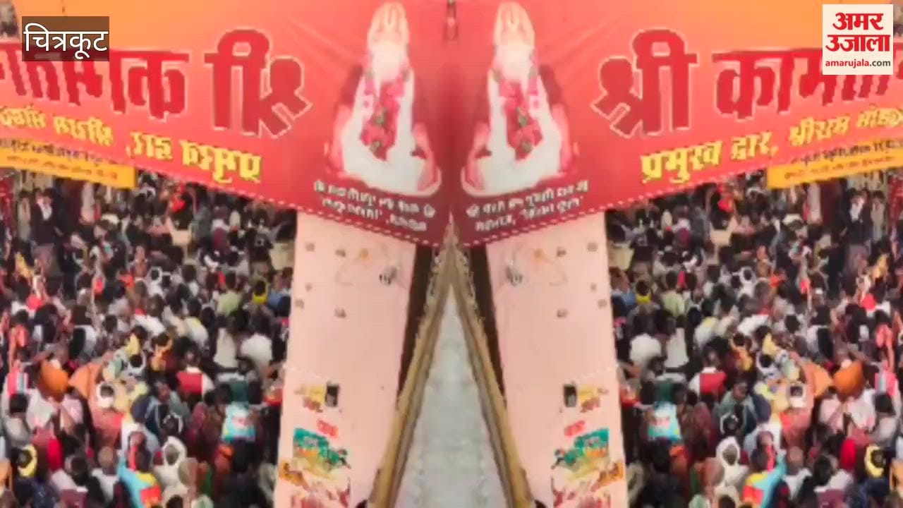 Chitrakoot: Throng of devotees gathers on Somvati Amavasya