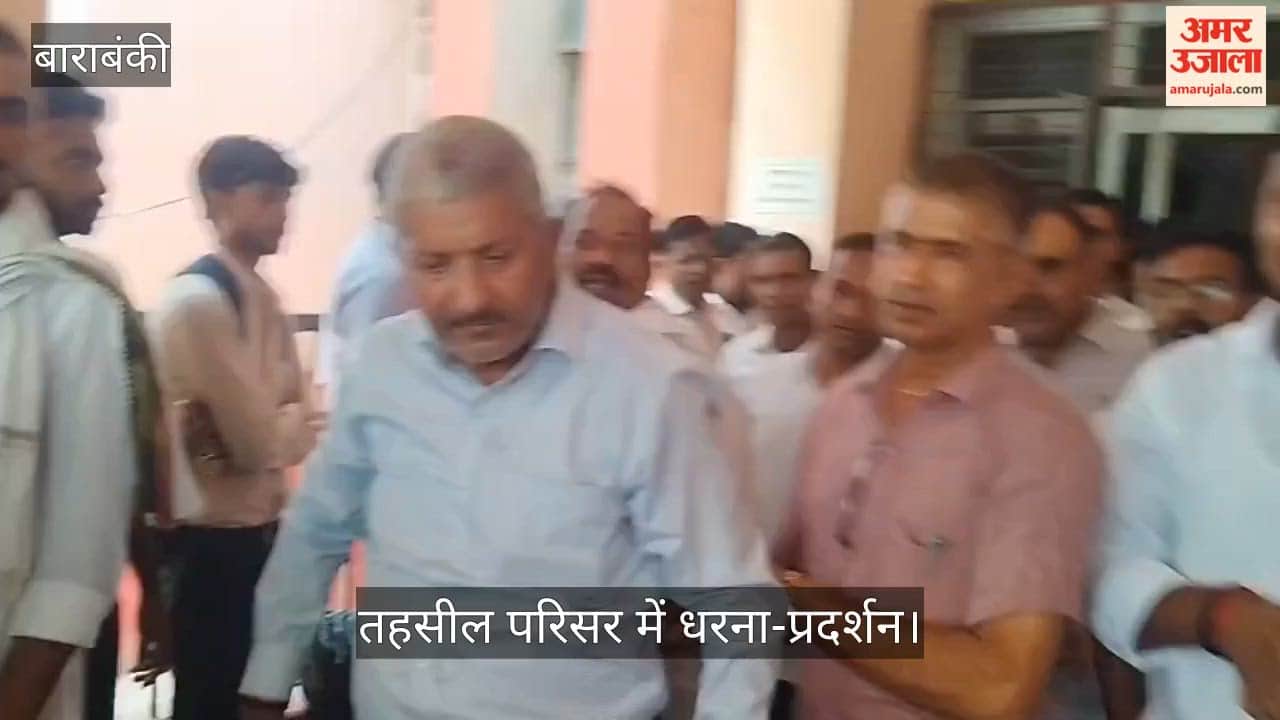 VIDEO: तहसील हैदरगढ़ में भाकियू कार्यकर्ताओं का धरना, वकील कर रहे है कार्य बहिष्कार, दोनों ओर से नारेबाजी
