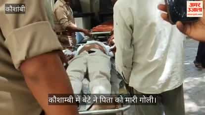 Son shoots father in Kaushambi; referred to Prayagraj in critical condition.