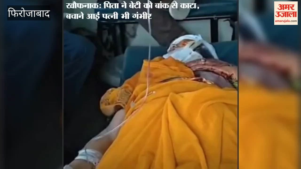Father Kills 19-Year-Old Daughter, Critically Injures Wife in Firozabad Arrested