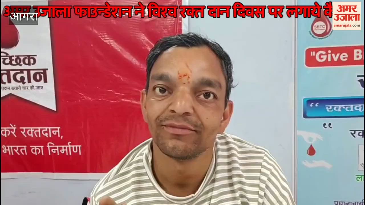 massive blood donation camp was organized by the Amar Ujala Foundation