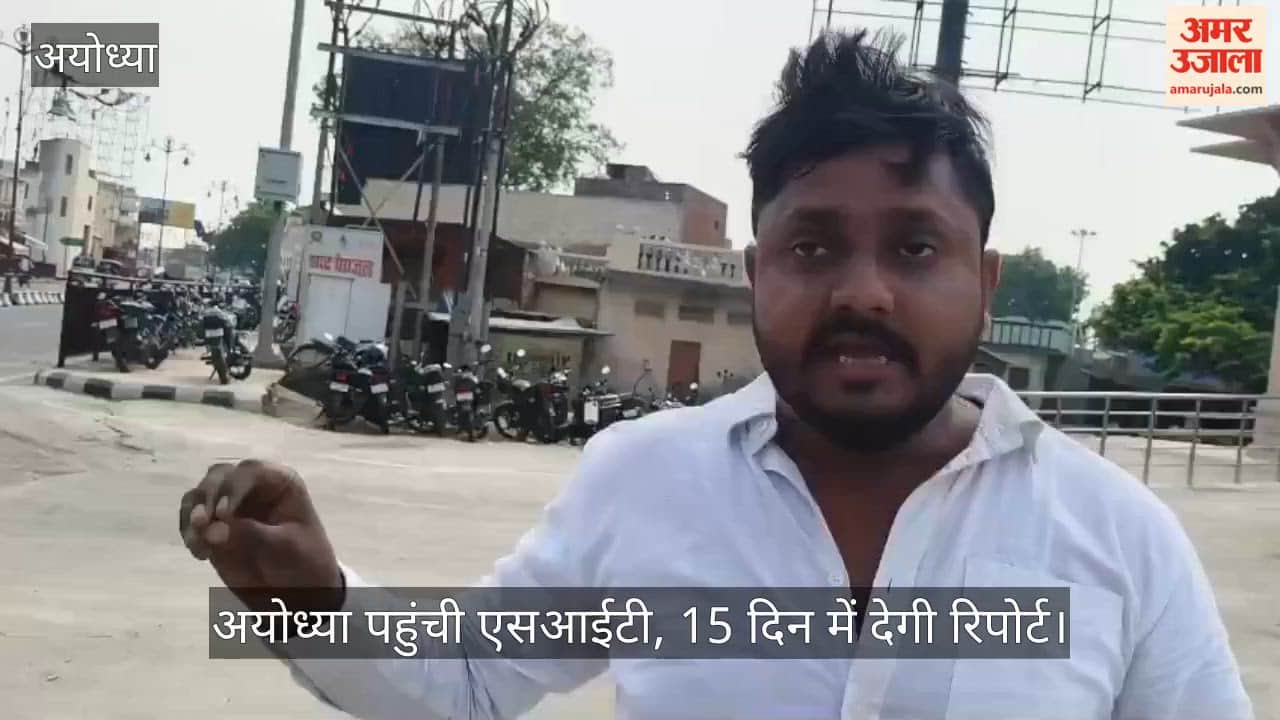 VIDEO: राम मंदिर दान पेटिका प्रकरण: जांच के लिए अयोध्या पहुंची एसआईटी, 15 दिन में सौंपेगी रिपोर्ट