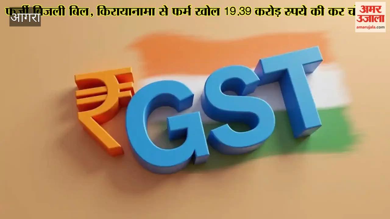 Massive GST Fraud of ₹19.39 Crore Exposed in Agra Using Fake Documents and Shell Firm