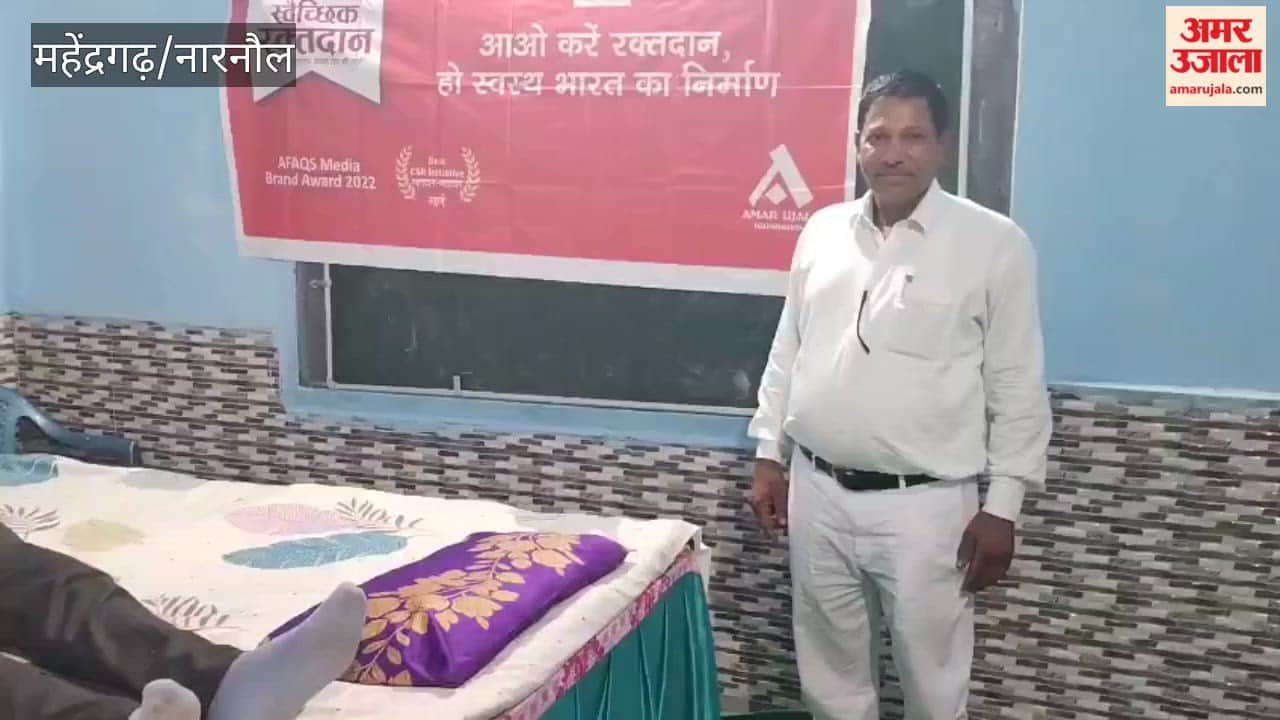Amar Ujala Foundation organized a blood donation camp in Mahendragarh