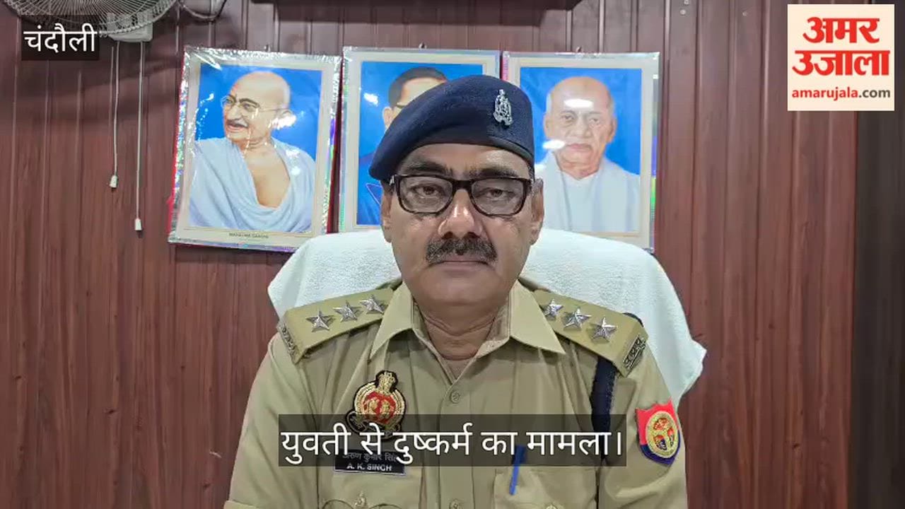 Cousin molests young woman alone at home accused arrested in chandauli