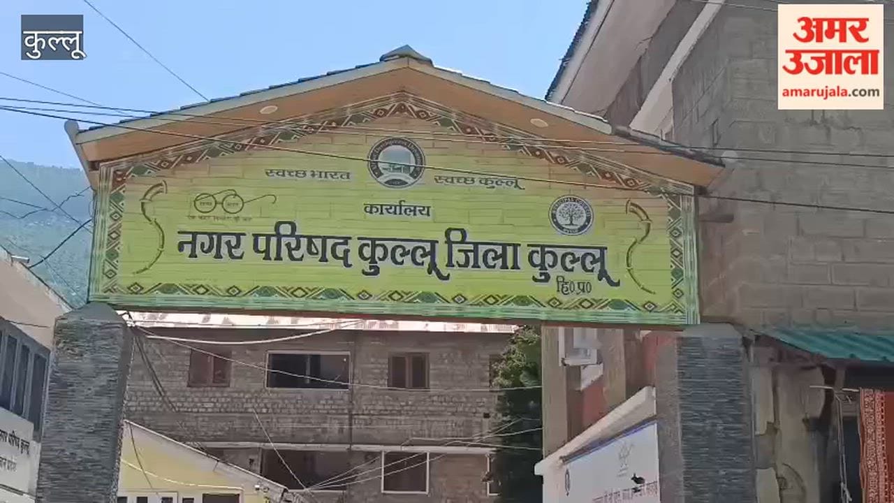 Kullu Quorum not met; election of President and Vice-President postponed only three out of 11 councilors attended the meeting
