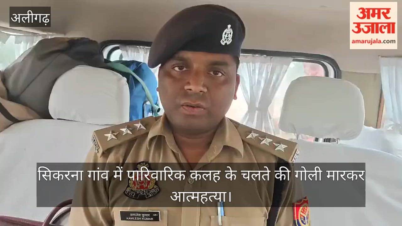 सिकरना गांव में पारिवारिक कलह के चलते की गोली मारकर आत्महत्या