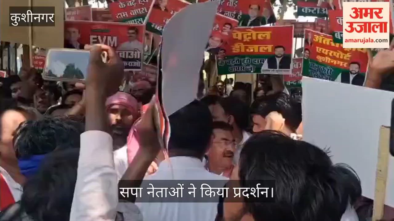 SP leaders staged a protest, alleging skyrocketing inflation and irregularities in the voter list.