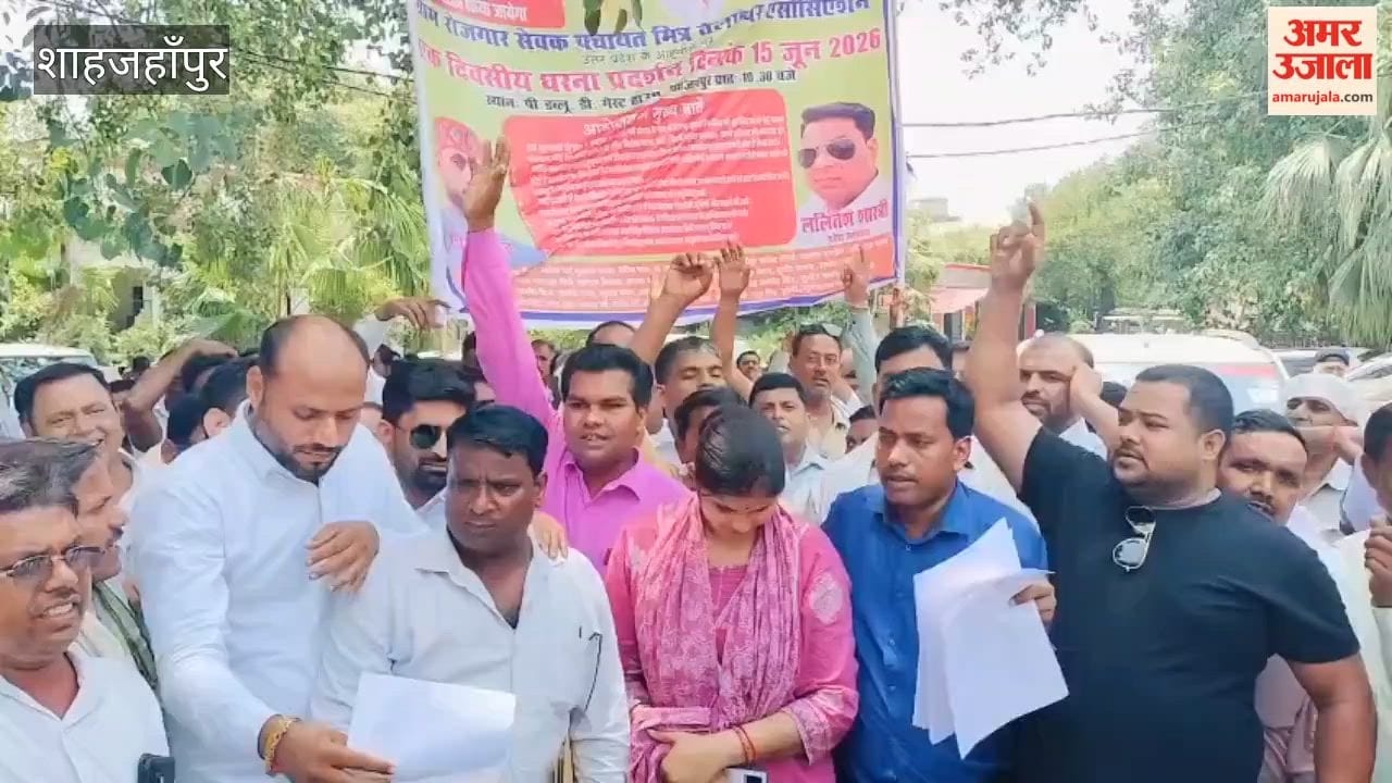 Rojgar Sevak protest at the Collectorate in Shahjahanpur