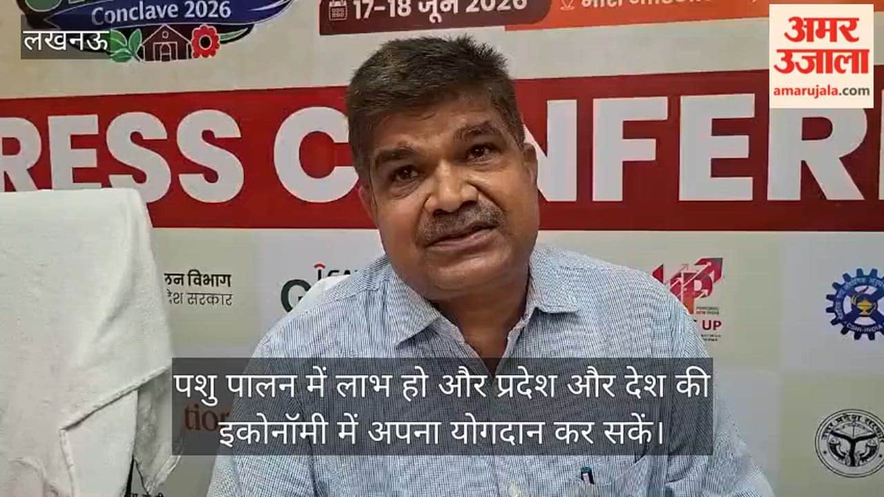Video: पशु पालन में लाभ हो और प्रदेश और देश की इकोनॉमी में अपना योगदान कर सकें