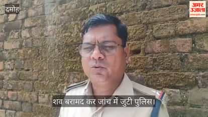 Damoh: Body of Missing Man Recovered from Dharampura Pond, Probe On