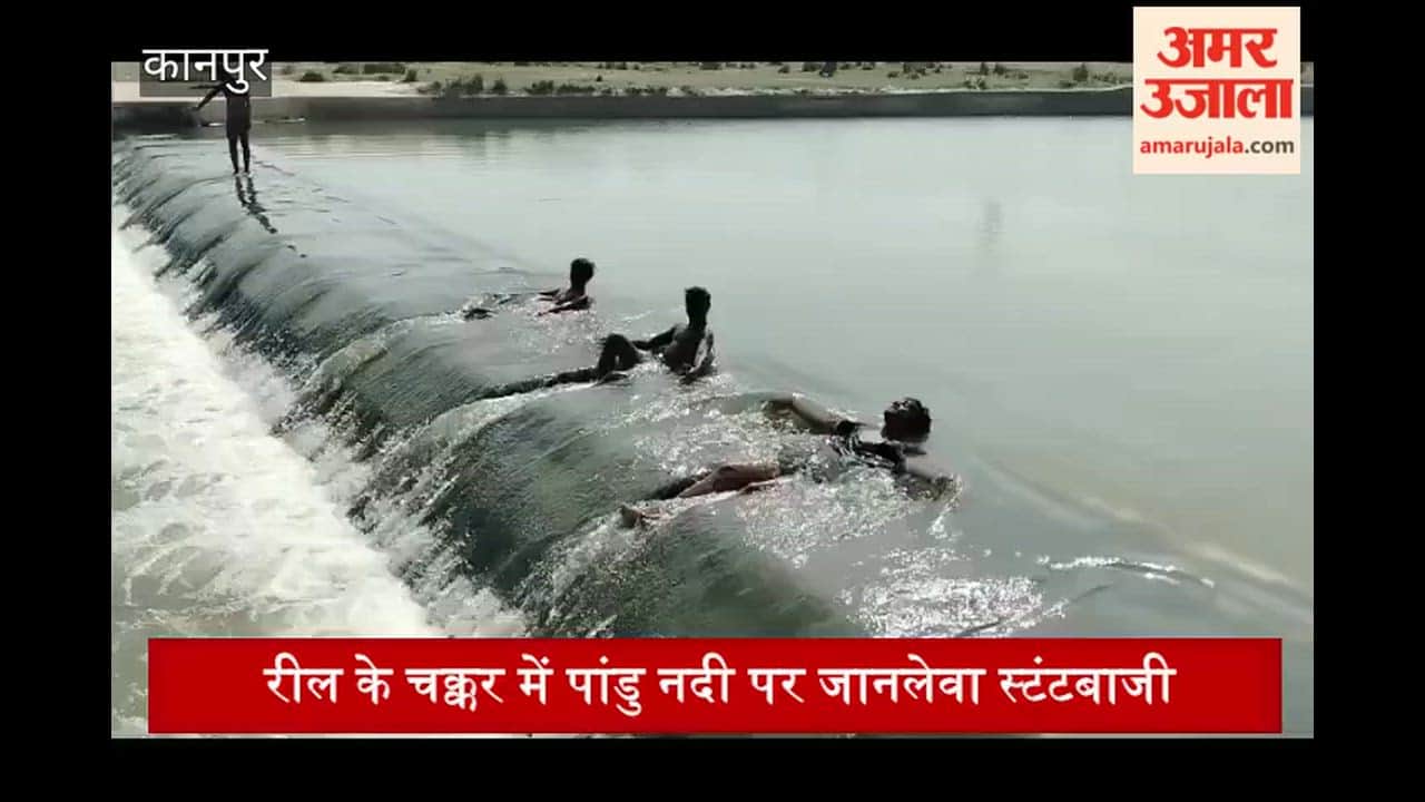 Kanpur Obsession with selfies and stunts youths are playing a deadly game on the Pandu River dam