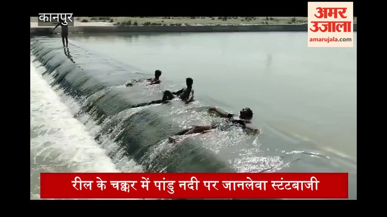 Kanpur Obsession with selfies and stunts youths are playing a deadly game on the Pandu River dam