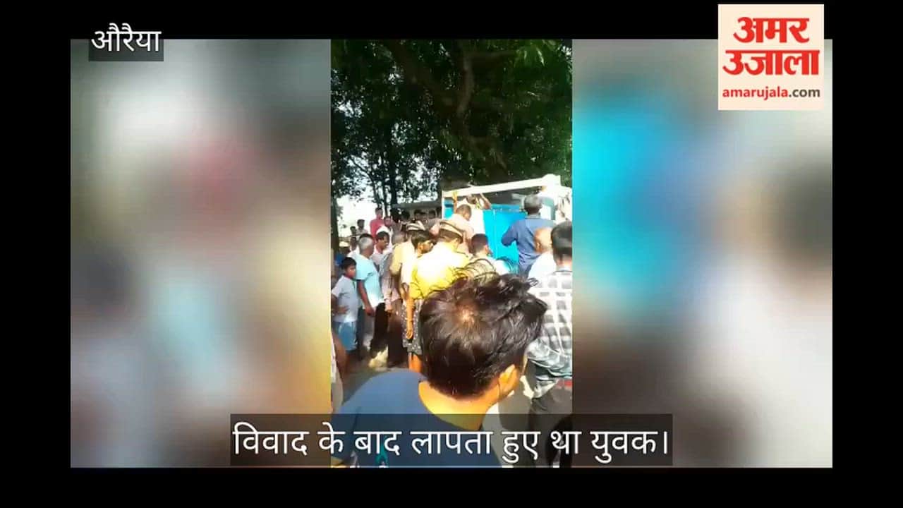 Auraiya Youth body found in field murder following assault alleged outrage among villagers
