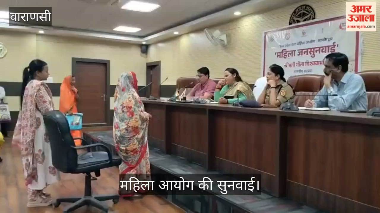 Women Commission hearing at Varanasi Circuit House