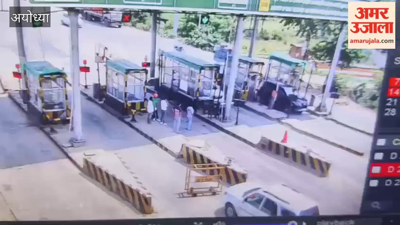 अयोध्या में टोल टैक्स मांगने पर टोलकर्मी की पिटाई, निषाद पार्टी नेता समेत कई पर रिपोर्ट दर्ज