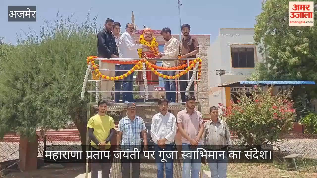 Ajmer News: Message of pride echoed on Maharana Pratap Jayanti, youth pledge commitment to national service