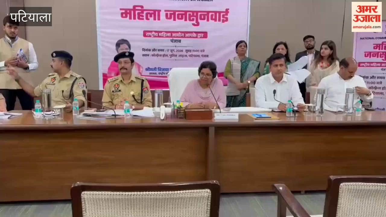 Public hearing held in Patiala under the 'National Commission for Women at Your Doorstep' initiative.