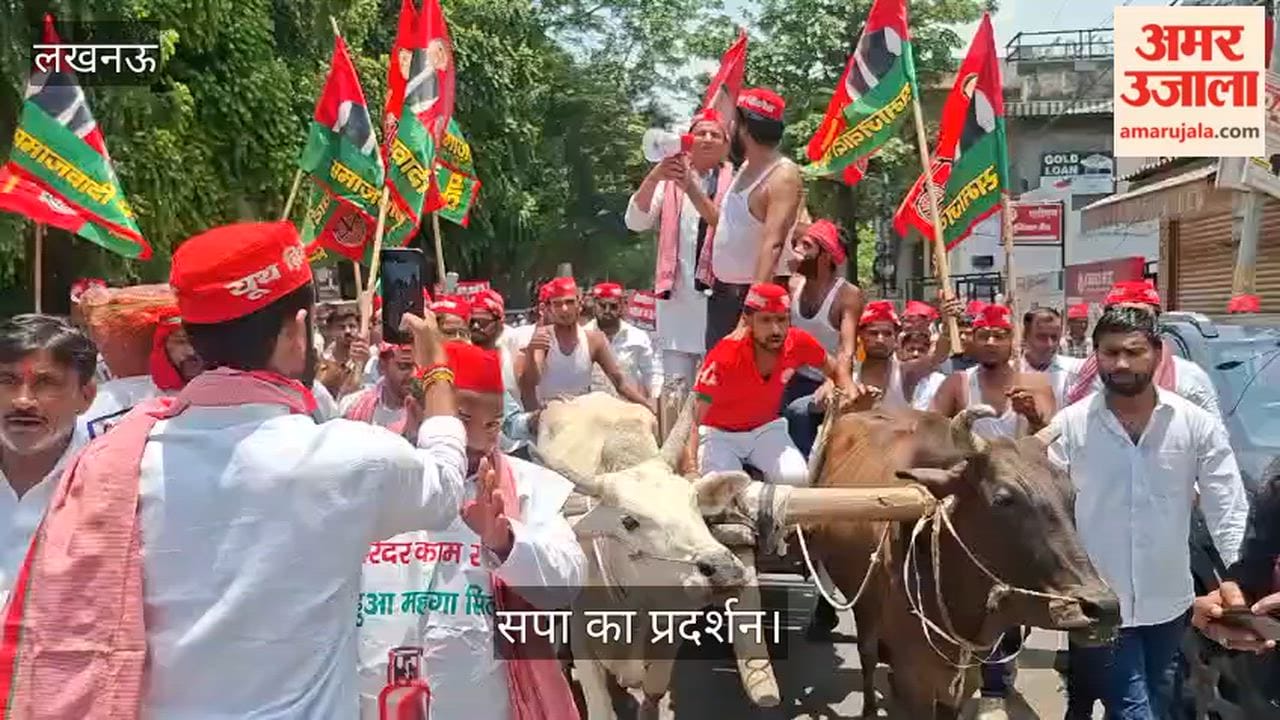 लखनऊ: महंगाई और बेरोजगारी के विरोध में सपा ने निकाला बैलगाड़ी मार्च, लगाए नारे