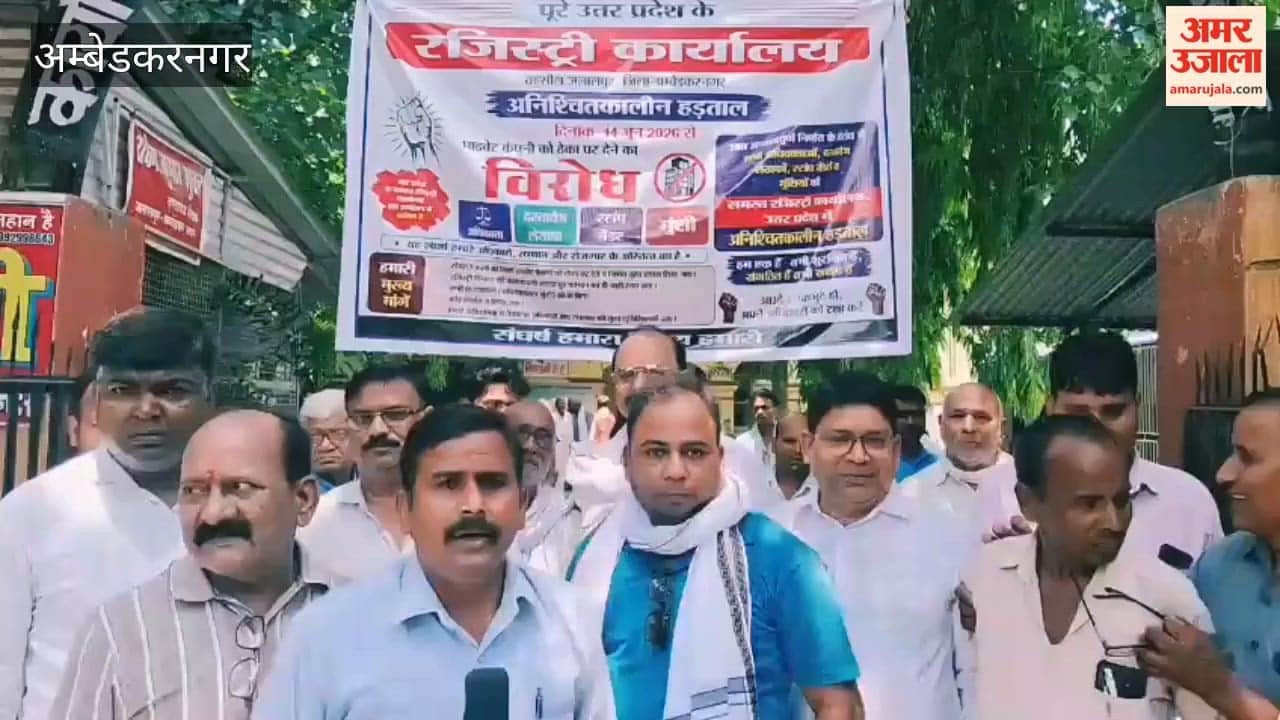 अंबेडकरनगर में ऑनलाइन पंजीकरण व्यवस्था के विरोध में दस्तावेज लेखकों की अनिश्चितकालीन हड़ताल, रजिस्ट्री ठप
