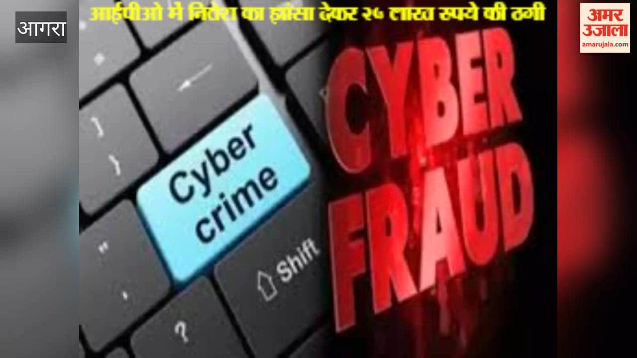 25 Lakh Lost in Fake IPO Investment Scam