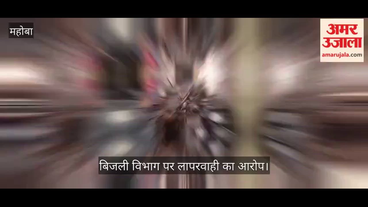 Mahoba Massive fire breaks out in house due to short circuit