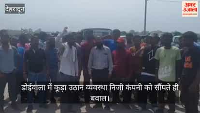 Uproar in Doiwala over handing over garbage collection operations to a private company