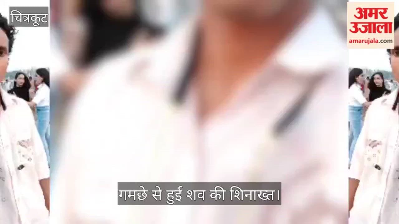 Chitrakoot Husband commits suicide by jumping in front of a train after a dispute with his wife