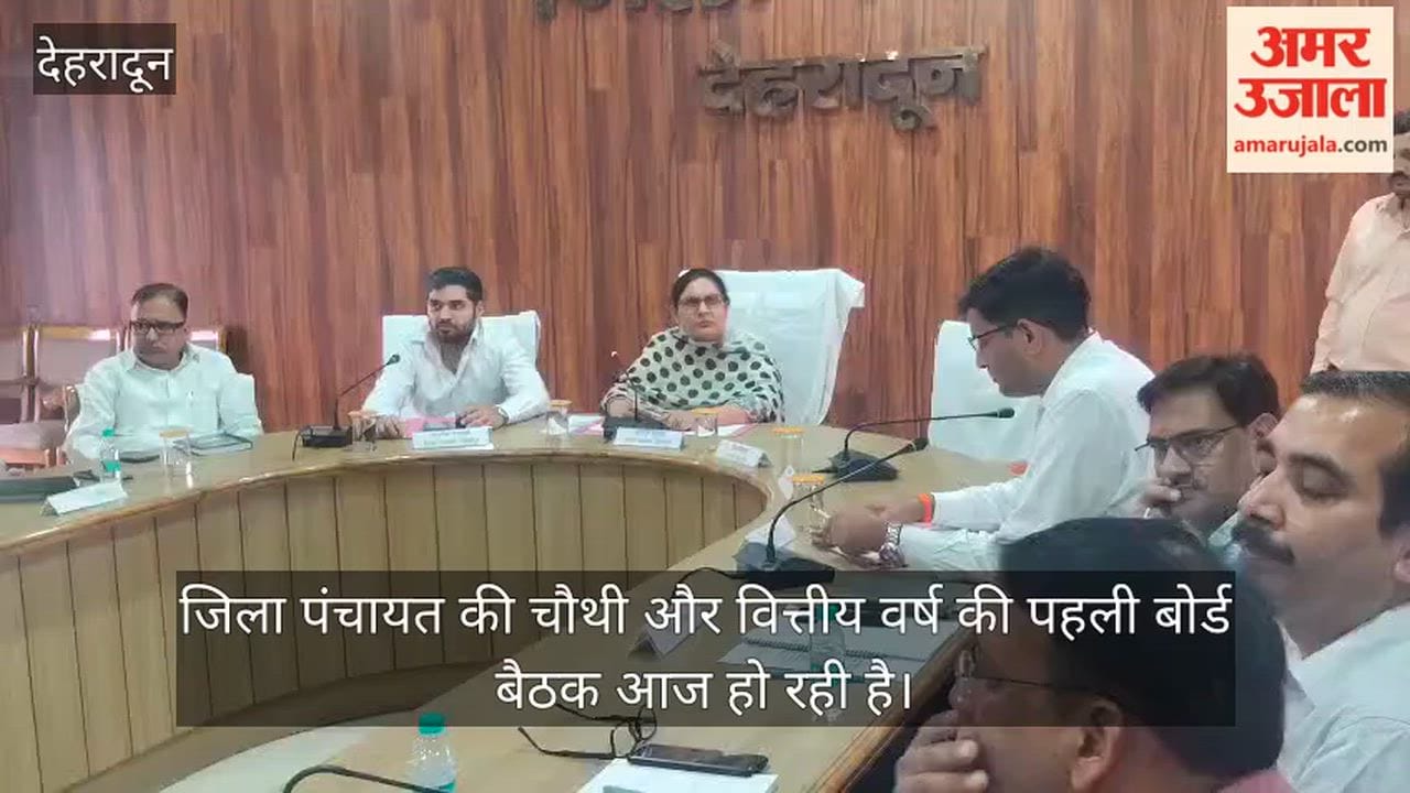 District Panchayat Board meeting; focus on rural development Dehradun