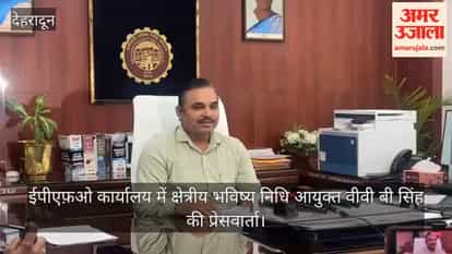 Press conference of Regional Provident Fund Commissioner at EPFO office