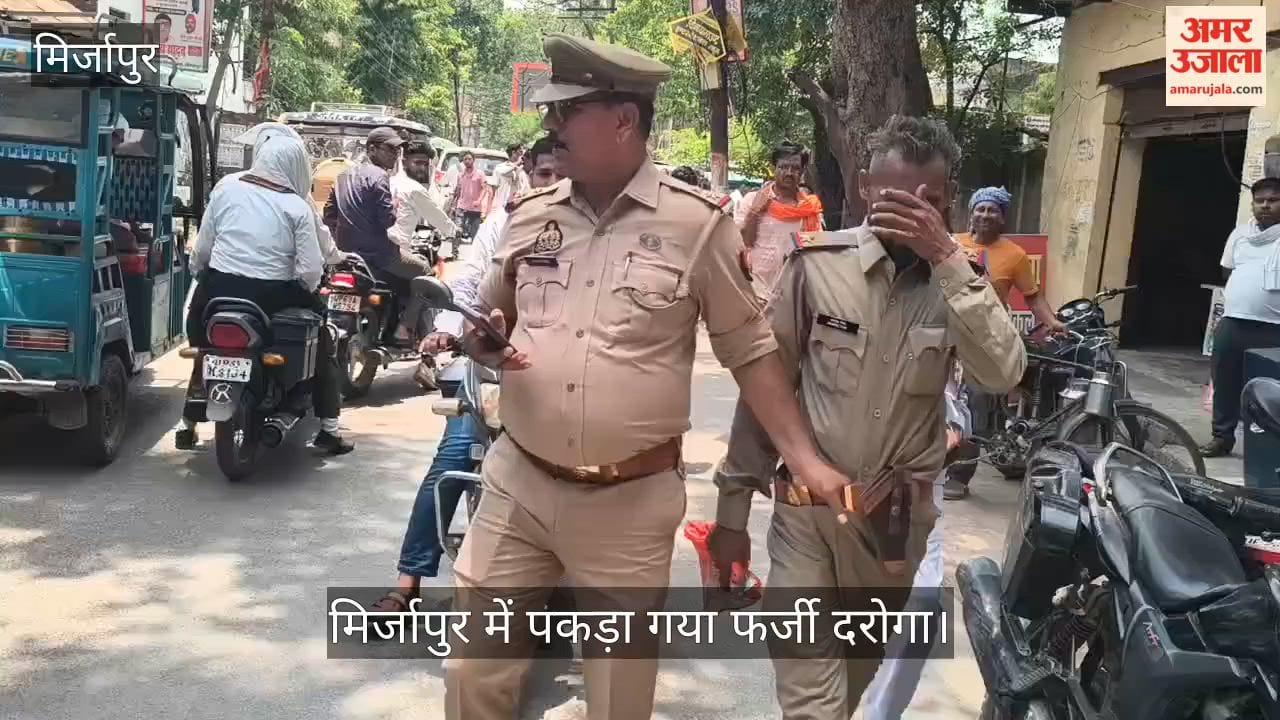 Fake sub-inspector found roaming Collectorate in uniform police took him into custody in mirzapur