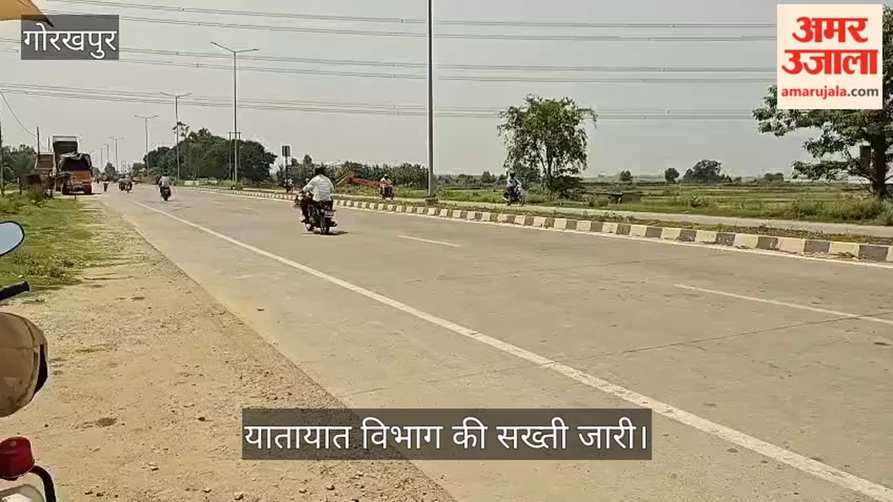 150 challans issued for speeding on the Gorakhpur-Sonauli route by 2:30 PM.