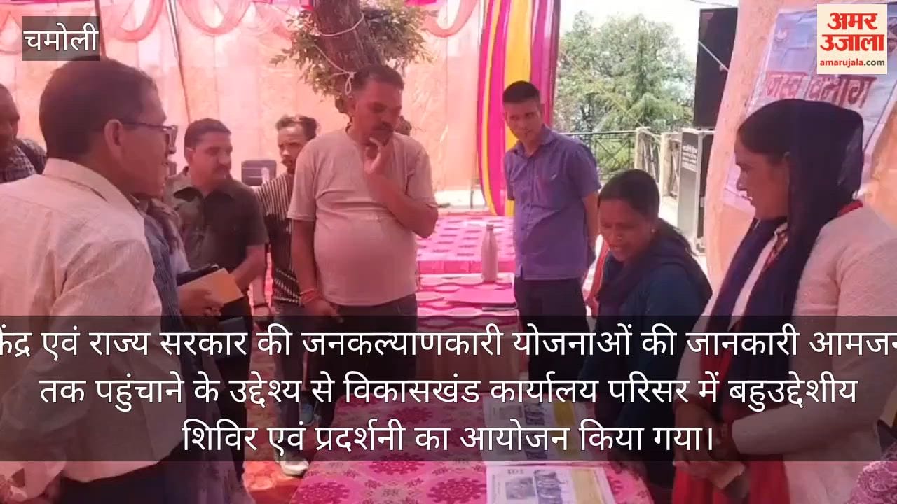Camp organized in Pokhari to provide information on public welfare schemes