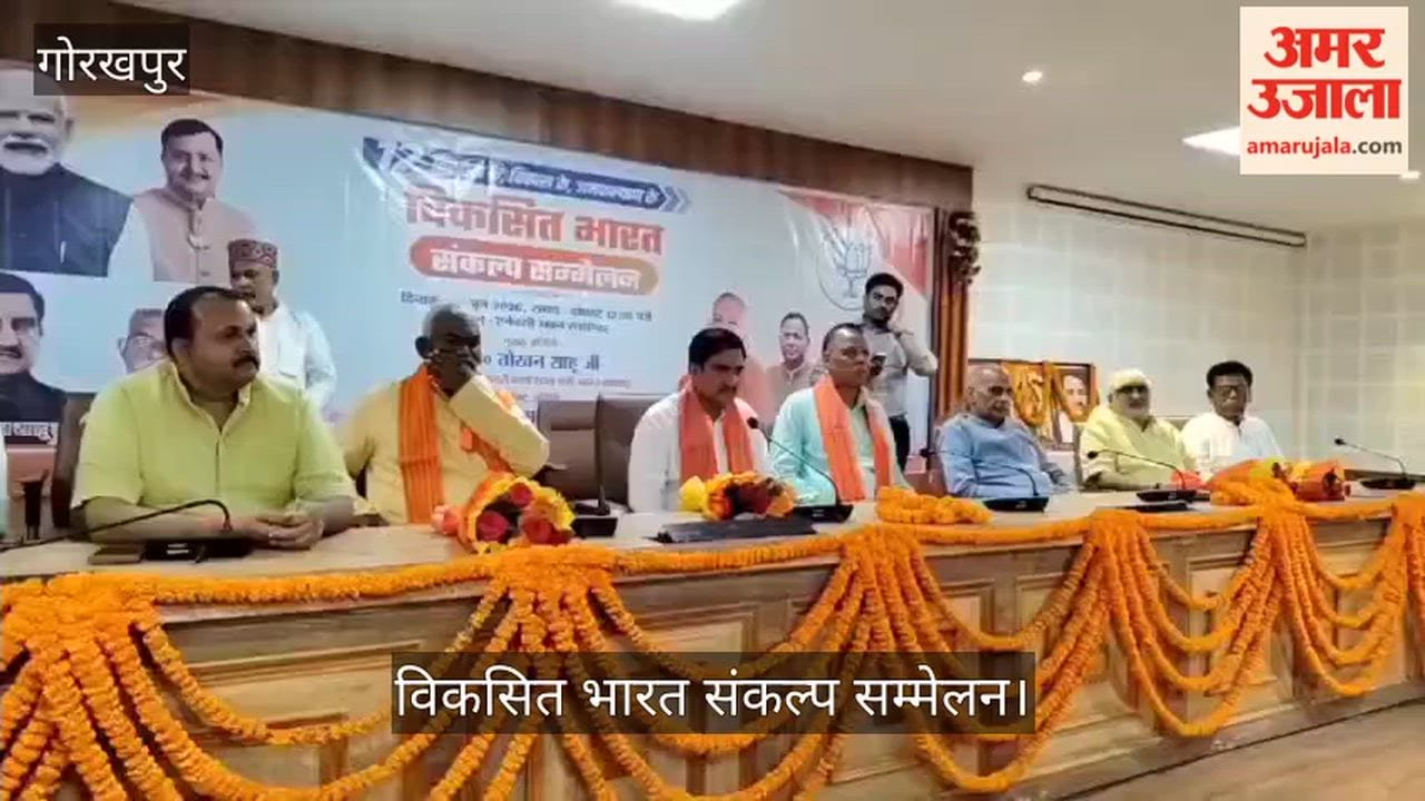 BJP's 'Viksit Bharat Sankalp Sammelan' held at the Annexe building; Union Minister of State Tokhan Sahu was present.