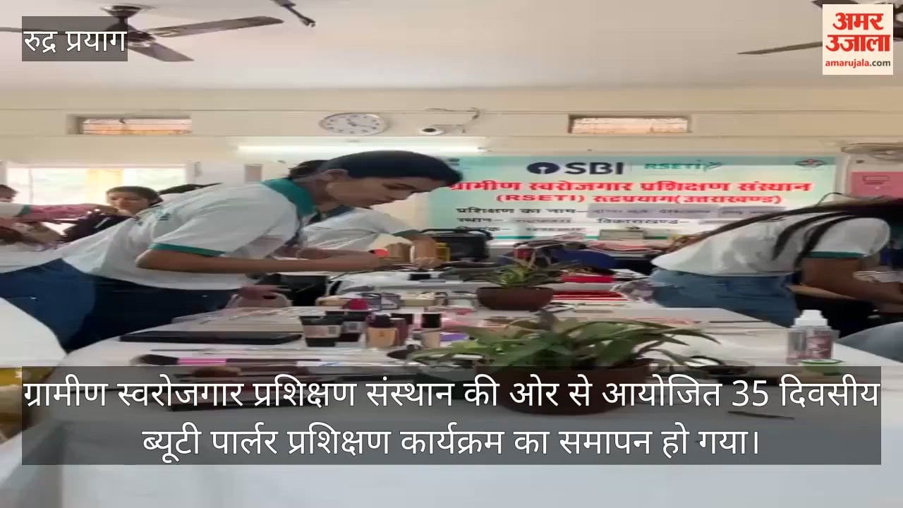 Beauty parlour training concludes; certificates distributed to participants Rudraprayag