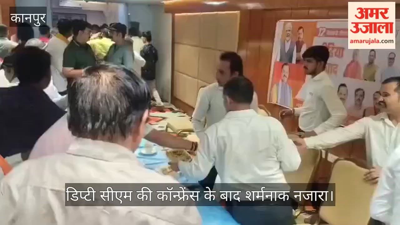 Kanpur Scramble for dry fruits after press conference plates emptied in instant amidstrush by party workers