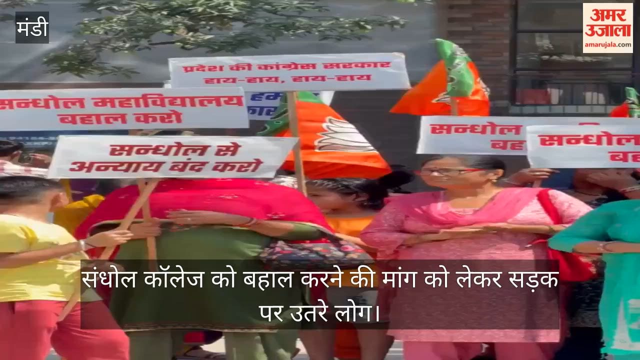 People took to the streets demanding restoration of Sandhol College, demonstrated against the government
