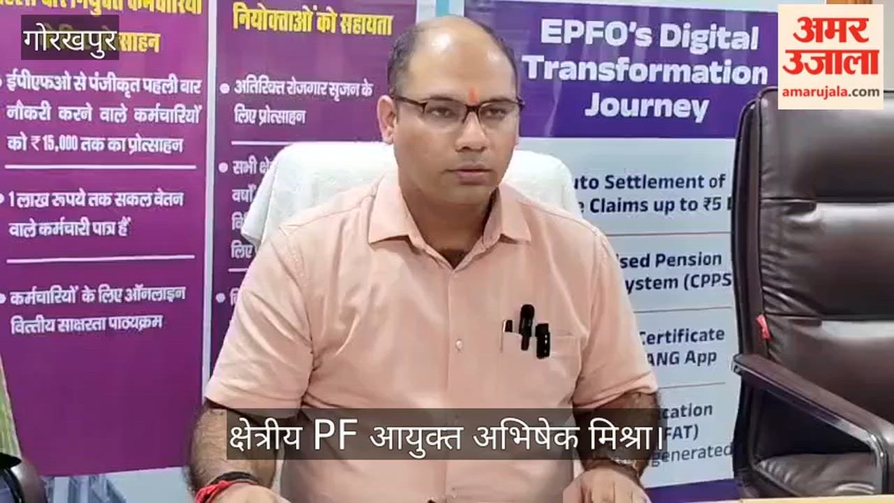 Regional PF Commissioner Abhishek Mishra appealed for the clearing up of misconceptions regarding the Provident Fund.