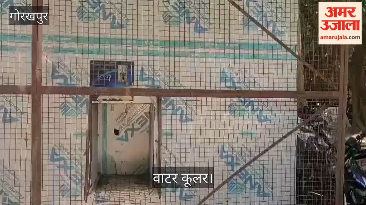 Water cooler worth lakhs in Chauri Chaura Tehsil reduced to a showpiece; complainants and lawyers inconvenienced.