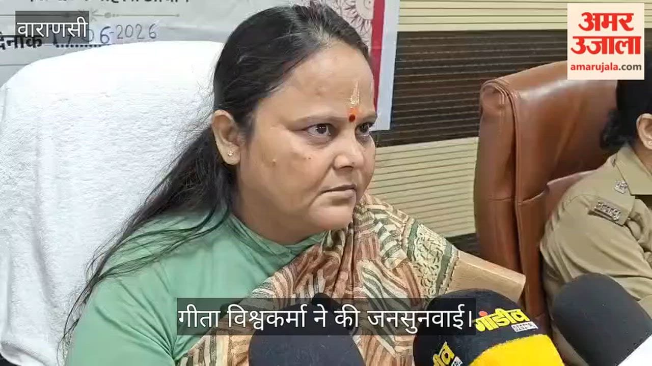 Geeta Vishwakarma member of Uttar Pradesh State Women Commission conducted public hearing