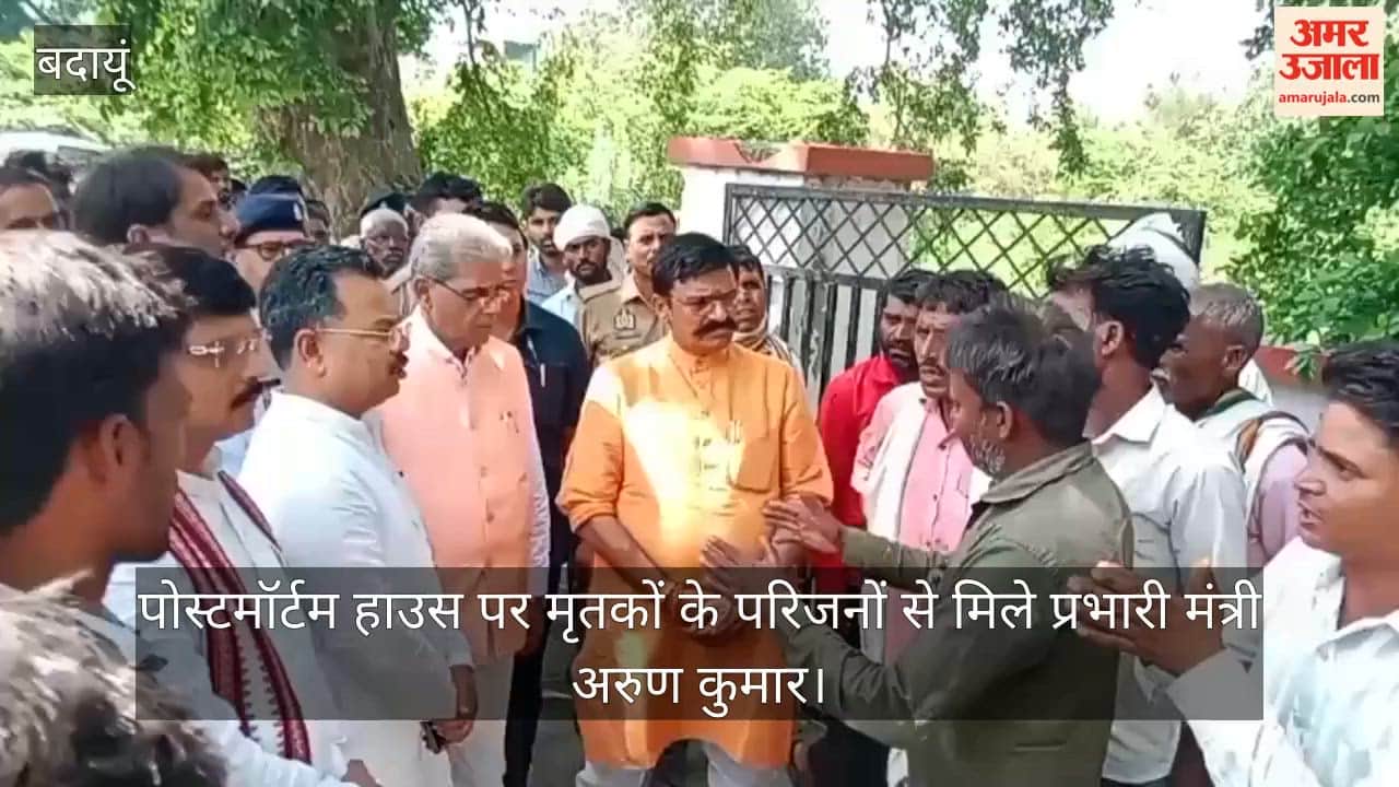 Minister  Arun Kumar met the families of the deceased of Budaun Accident