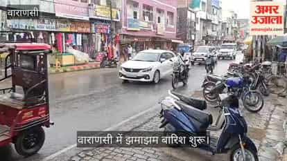 Weather takes a turn heavy rain begins in Varanasi