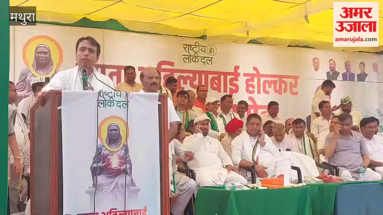 RLD chief Jayant Chaudhary held public meeting in Mathura Mant