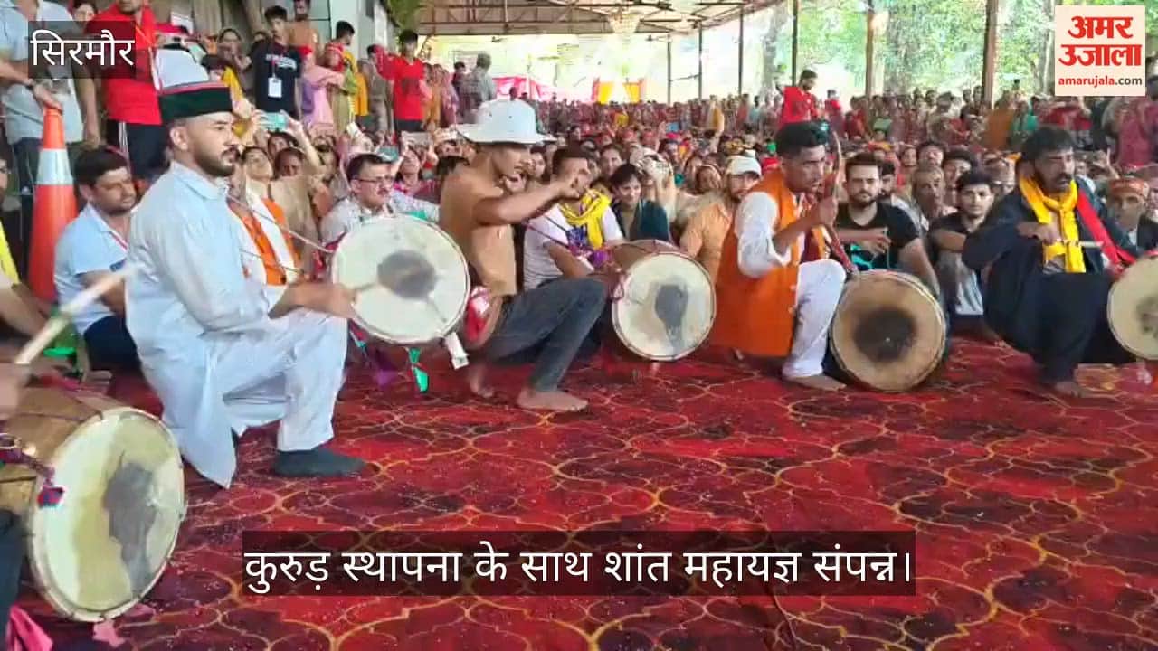 Shant Mahayagya' concludes with the installation of the 'Kurud'; thousands of devotees witness the historic moment.