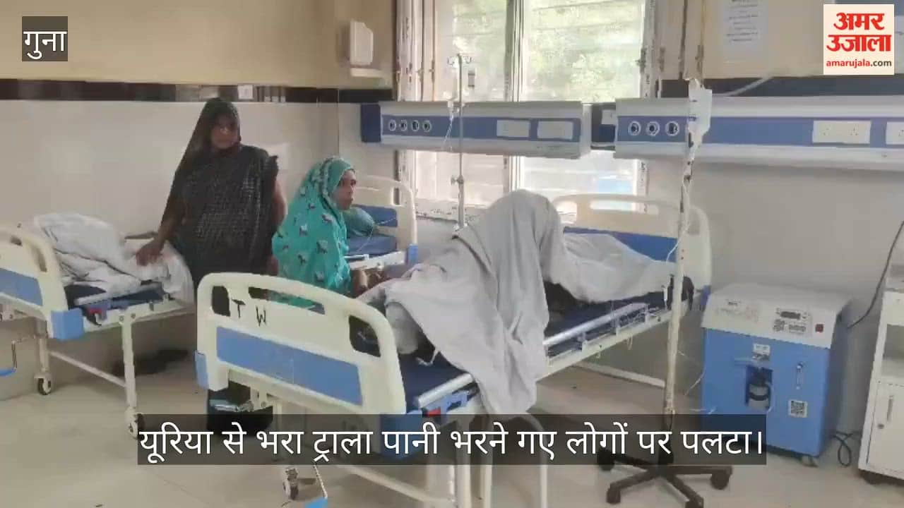 A trolley loaded with urea overturned at a turn, women and men standing at a hand pump were buried.
