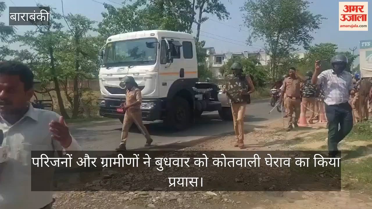 VIDEO: विद्युत संविदा कर्मी दुर्गेश की मौत के मामले में कोतवाली घेराव की कोशिश, पुलिस ने भीड़ को हटाया