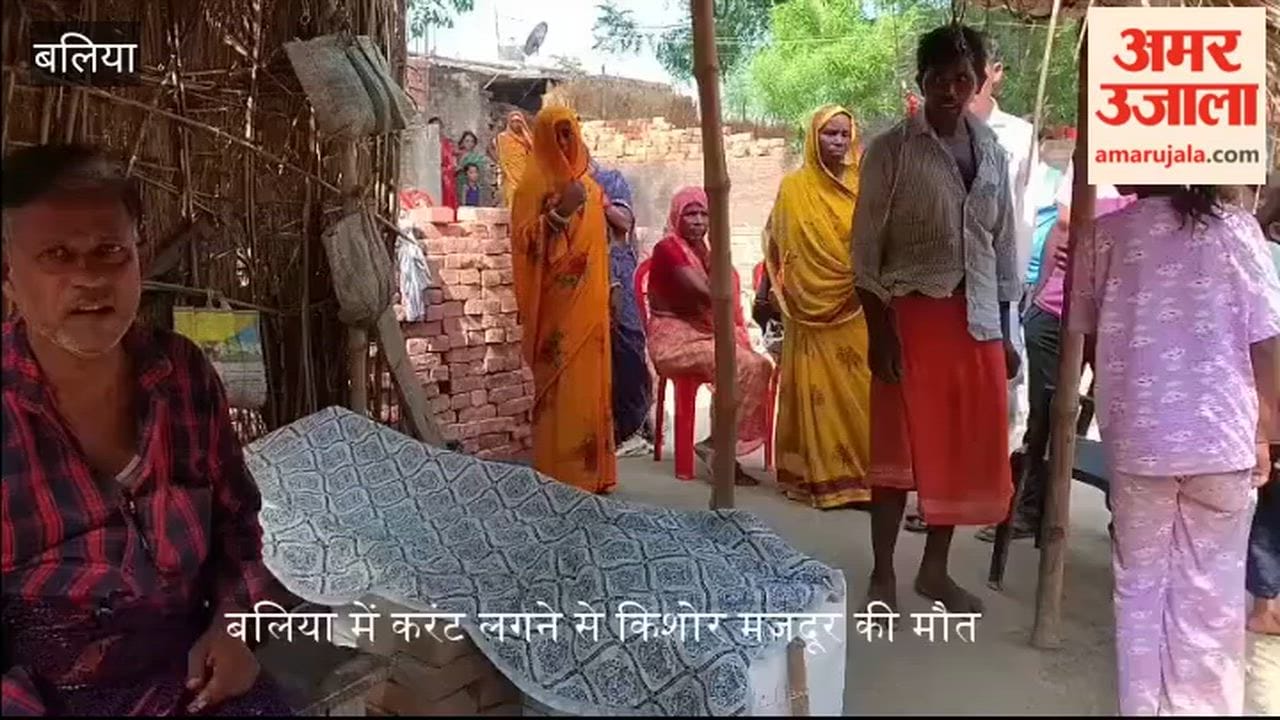 Mourning in Ballia after teenage laborer dies of electrocution